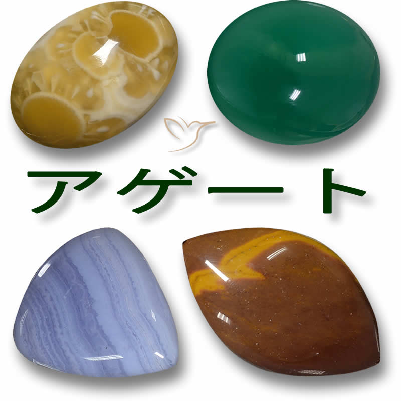 瑪瑙の情報-様々な色とパターンの配列を持つ宝石